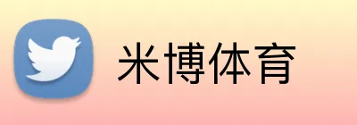 米博体育 Logo