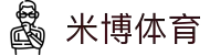 米博体育官网 - 安全稳定体育竞彩首选平台